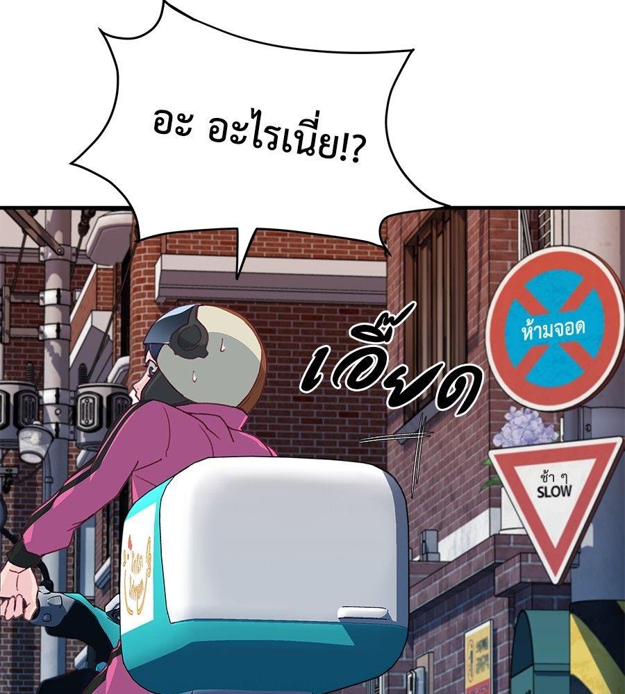 Spy House ตอนที่ 2 38