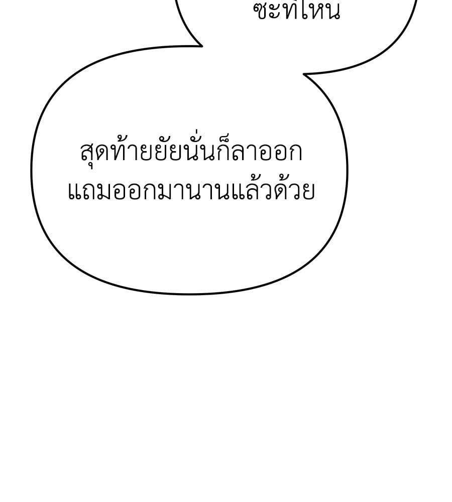 Spy House ตอนที่ 9 38
