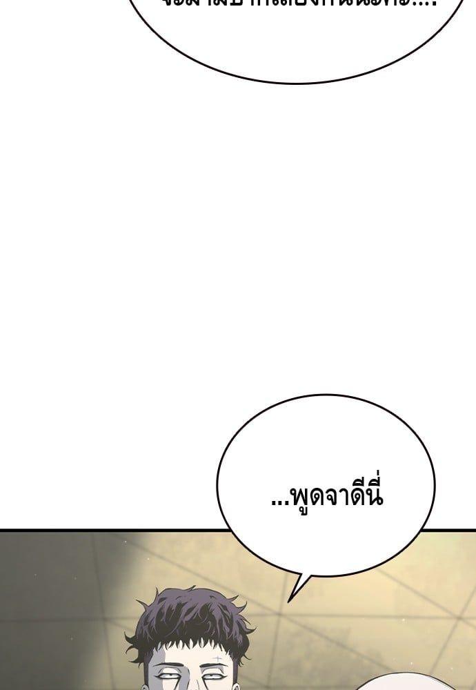 King Game ตอนที่ 84 38