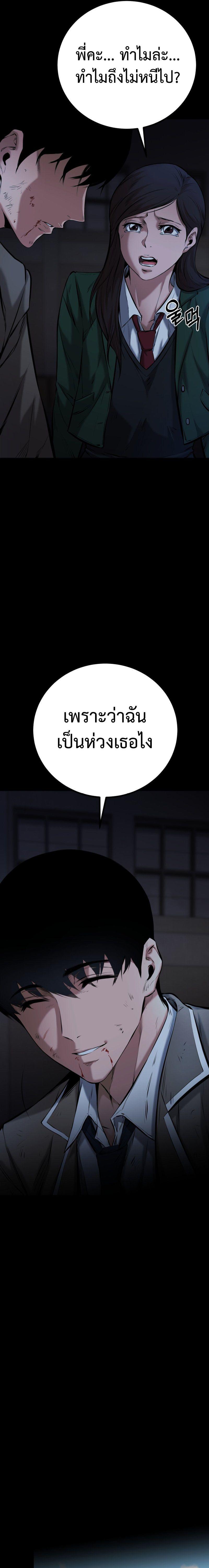 Blade of Retribution ตอนที่ 1 38