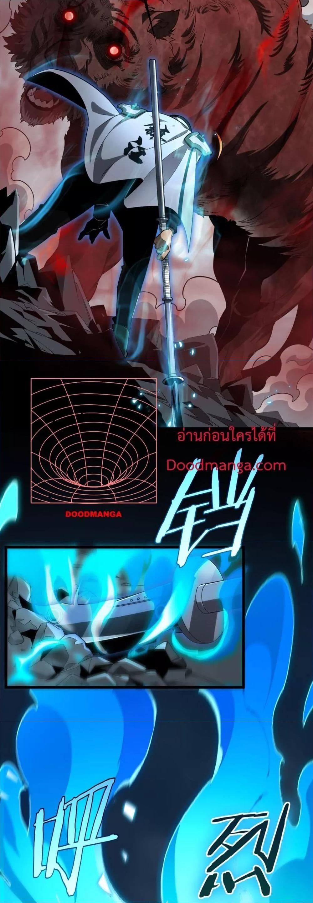 Doomsday Sword God – เทพดาบวันสิ้นโลก ตอนที่ 13 39