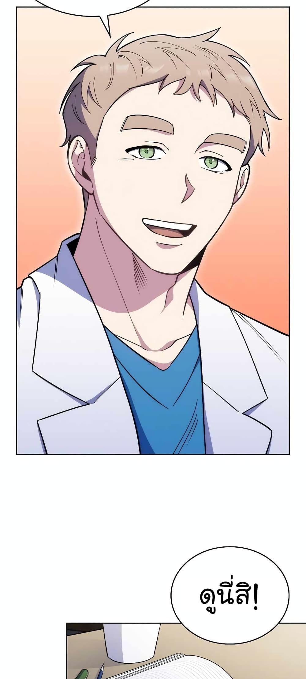 Level-Up Doctor ตอนที่ 22 39