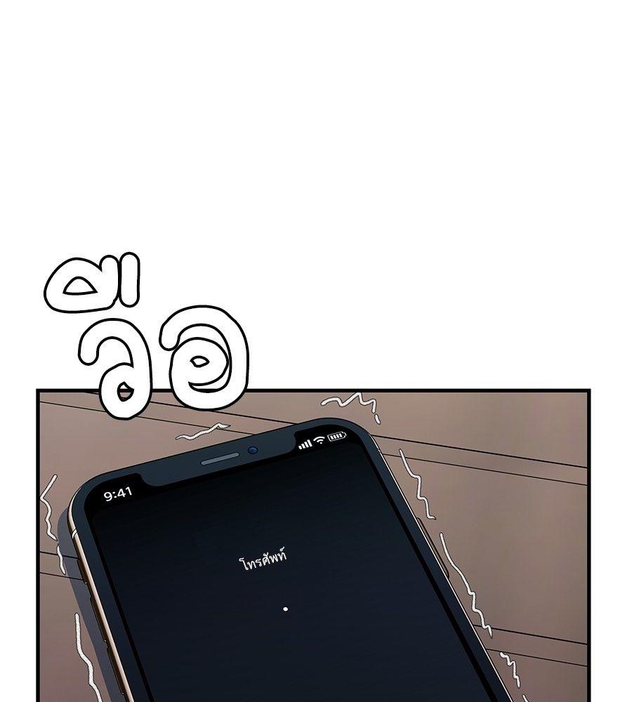Spy House ตอนที่ 3 39