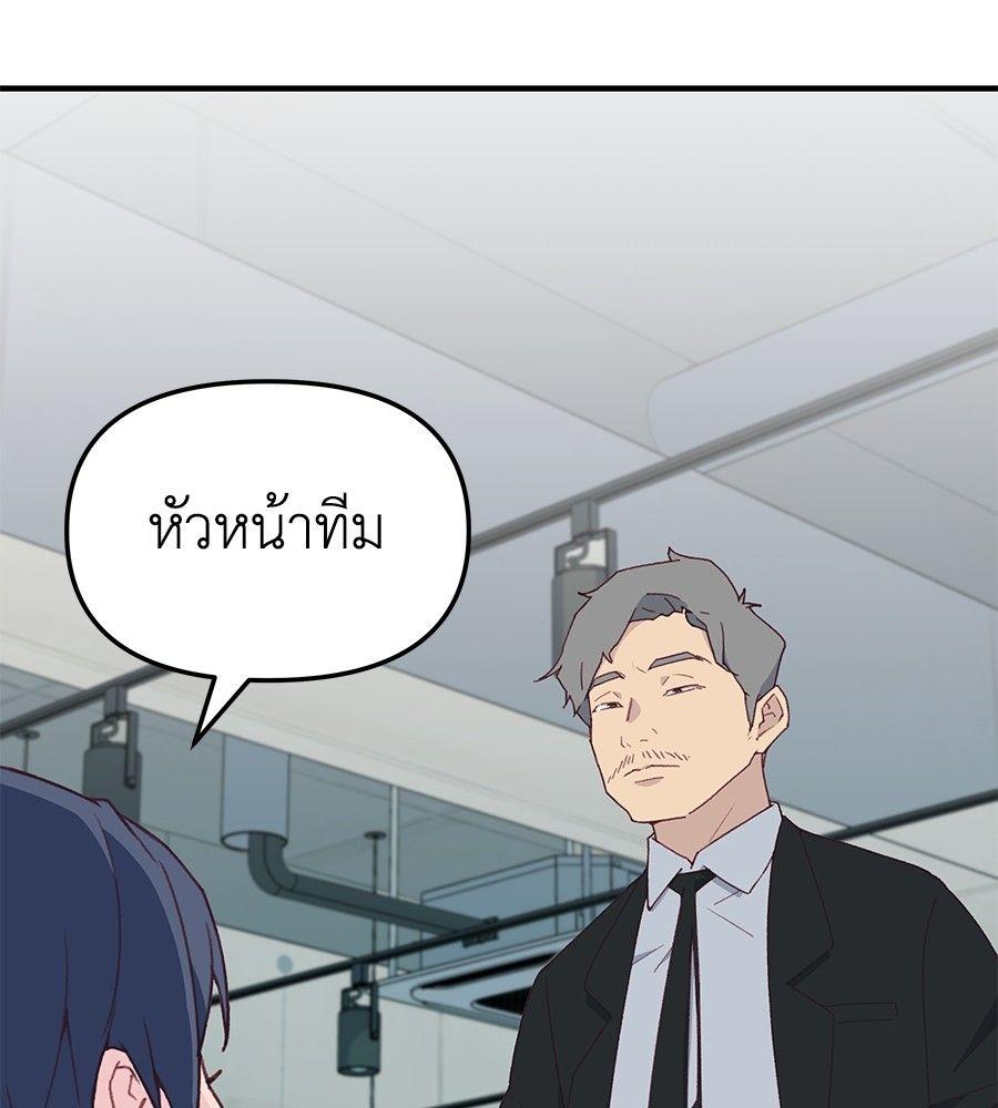 Spy House ตอนที่ 4 39