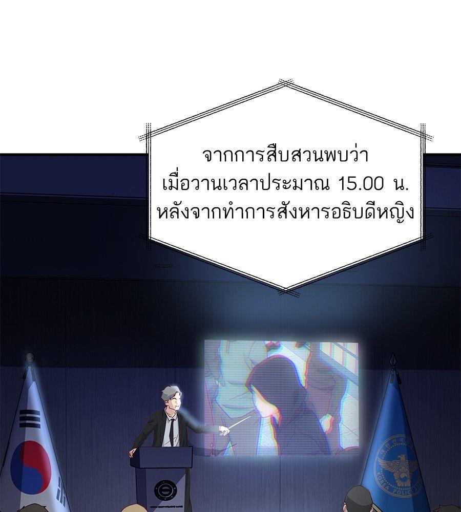 Spy House ตอนที่ 1 3
