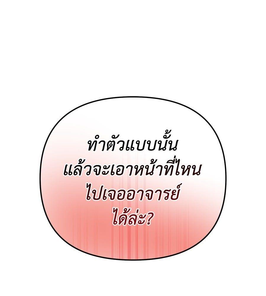 Spy House ตอนที่ 9 39