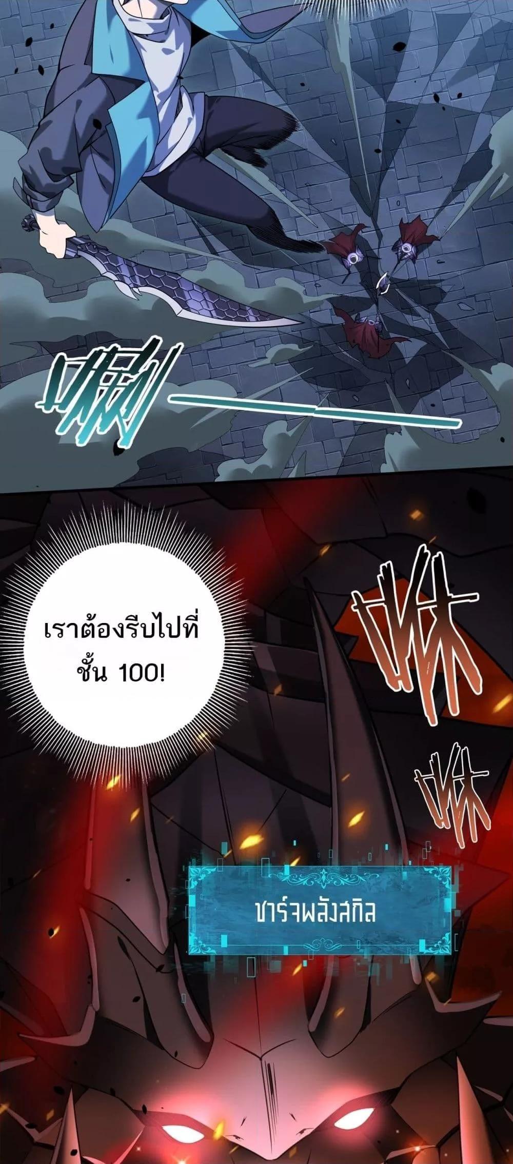 I am Drako Majstor ตอนที่ 16 39