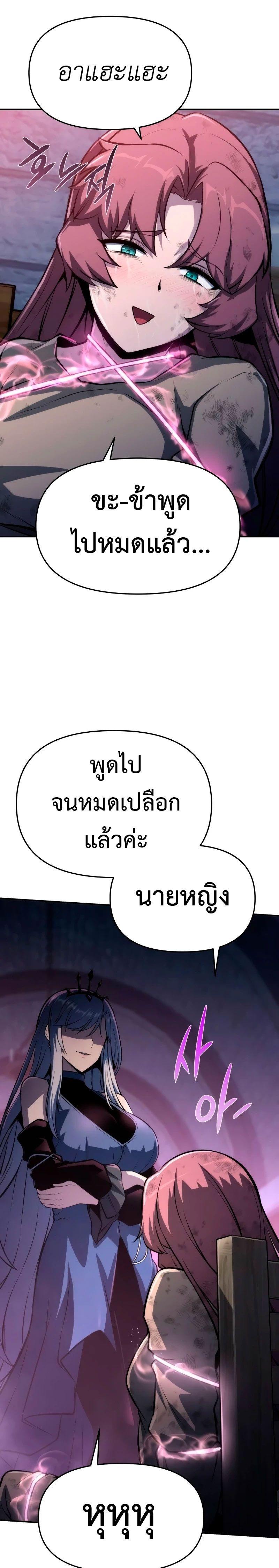 The Knight King Who Returned with a God ตอนที่ 60 39