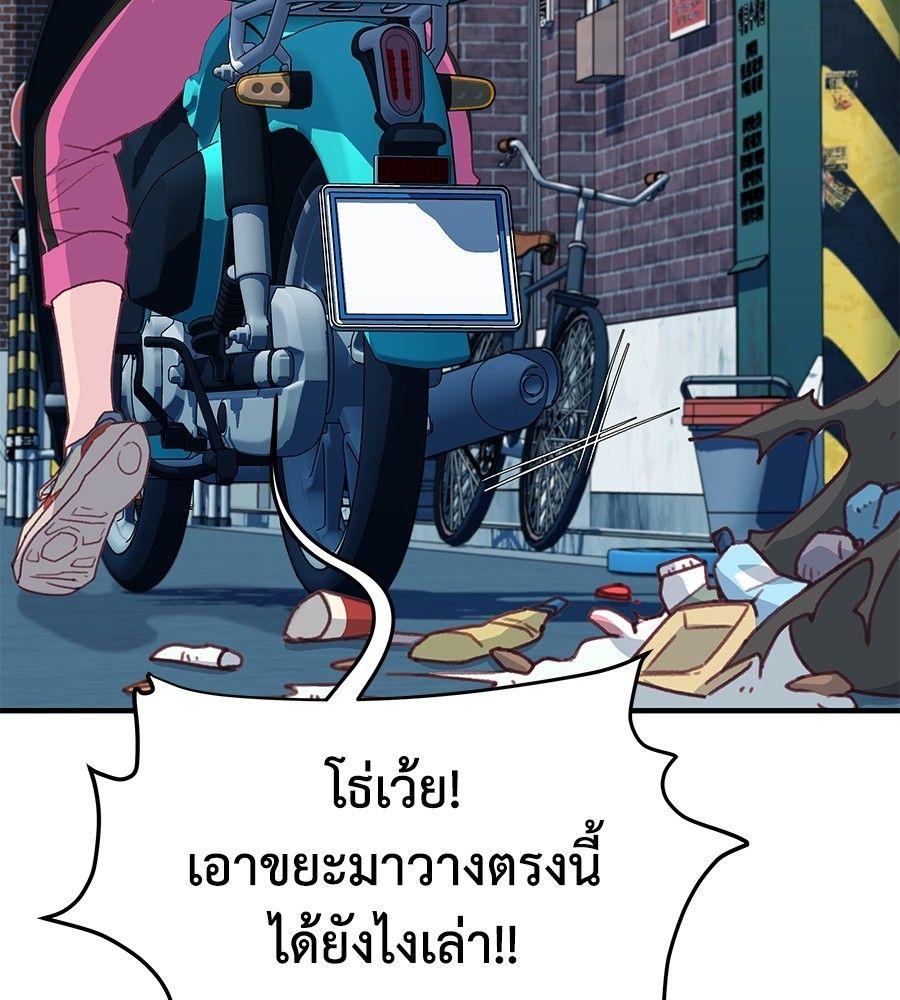 Spy House ตอนที่ 2 39
