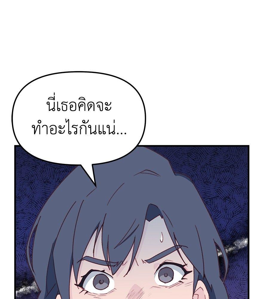 Spy House ตอนที่ 6 39