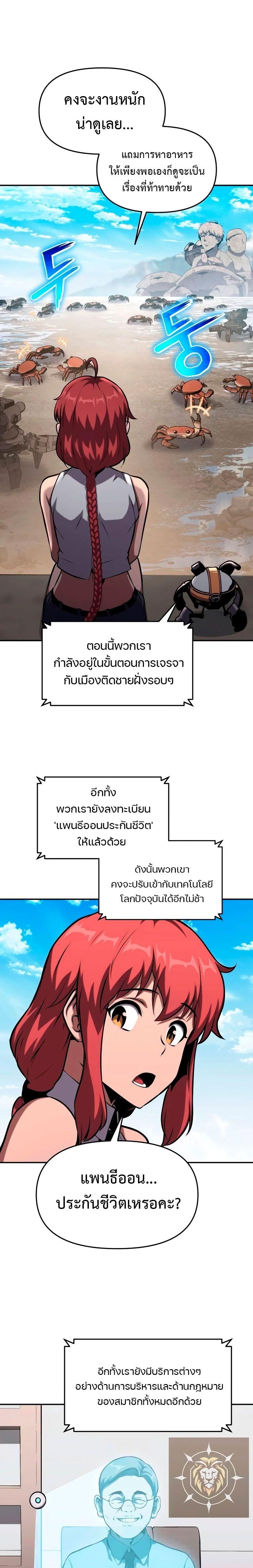 The Knight King Who Returned with a God ตอนที่ 61 3