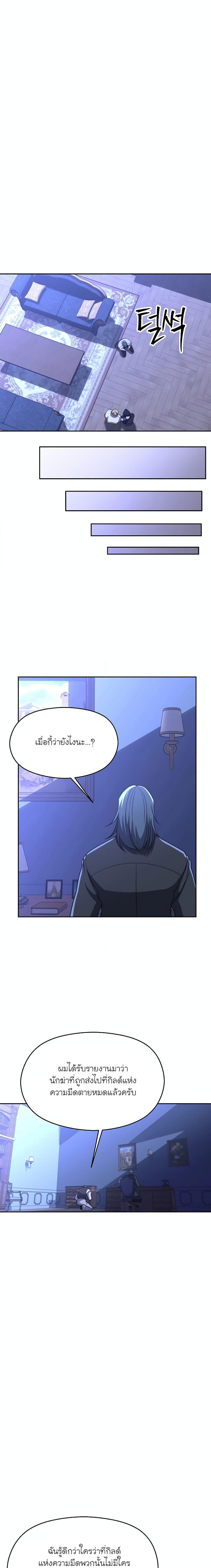 Archmage Transcending Through Regression ตอนที่ 102 3