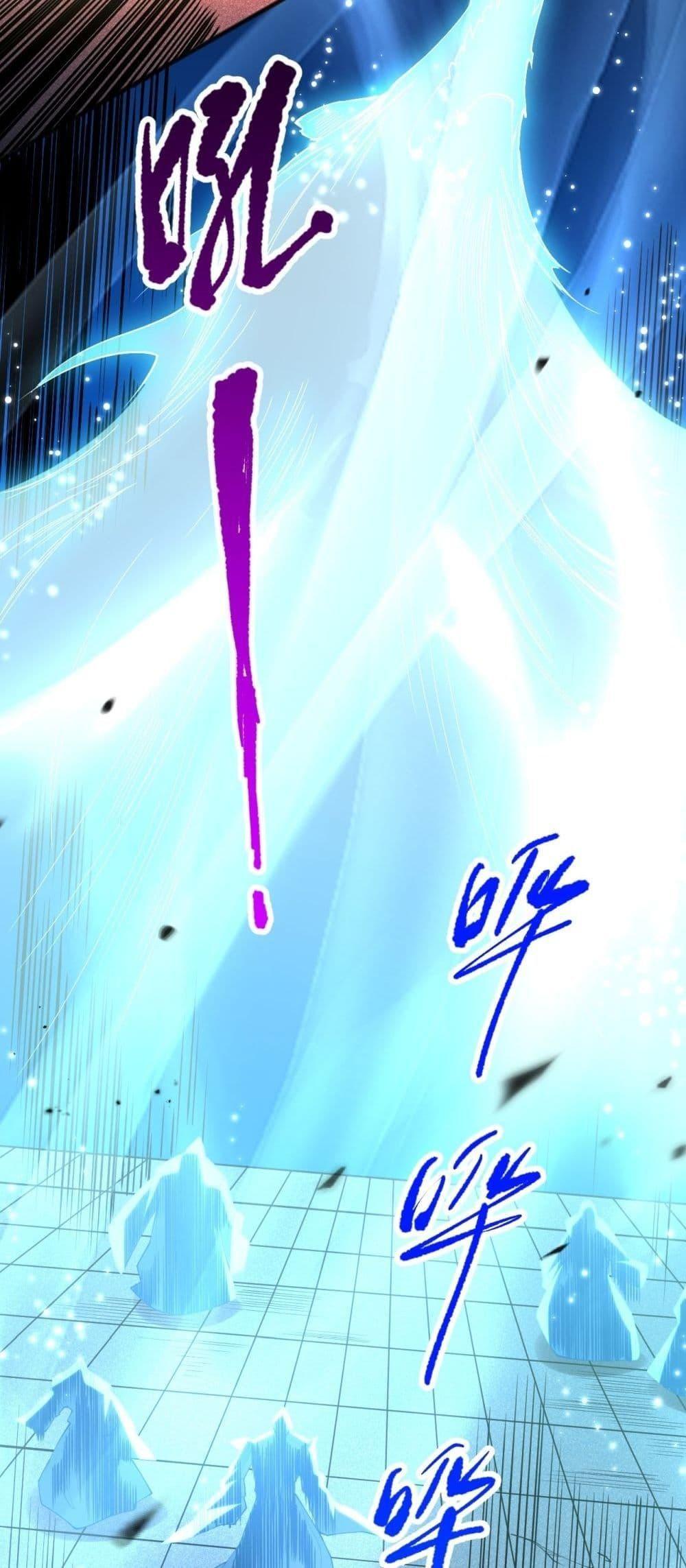 Disastrous Necromancer ตอนที่ 85 40