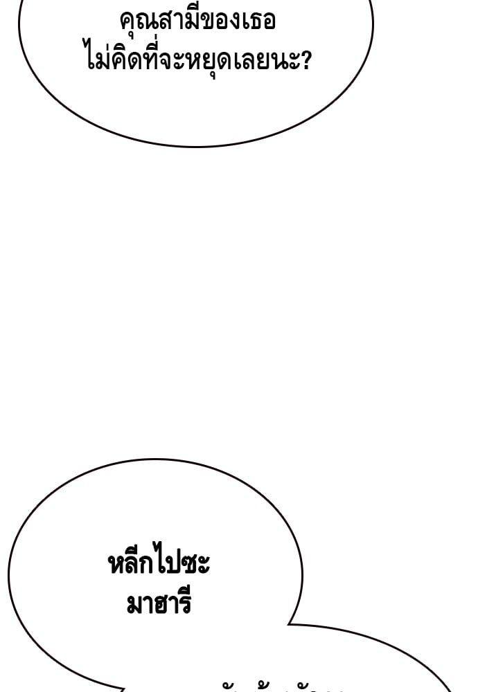 King Game ตอนที่ 84 40
