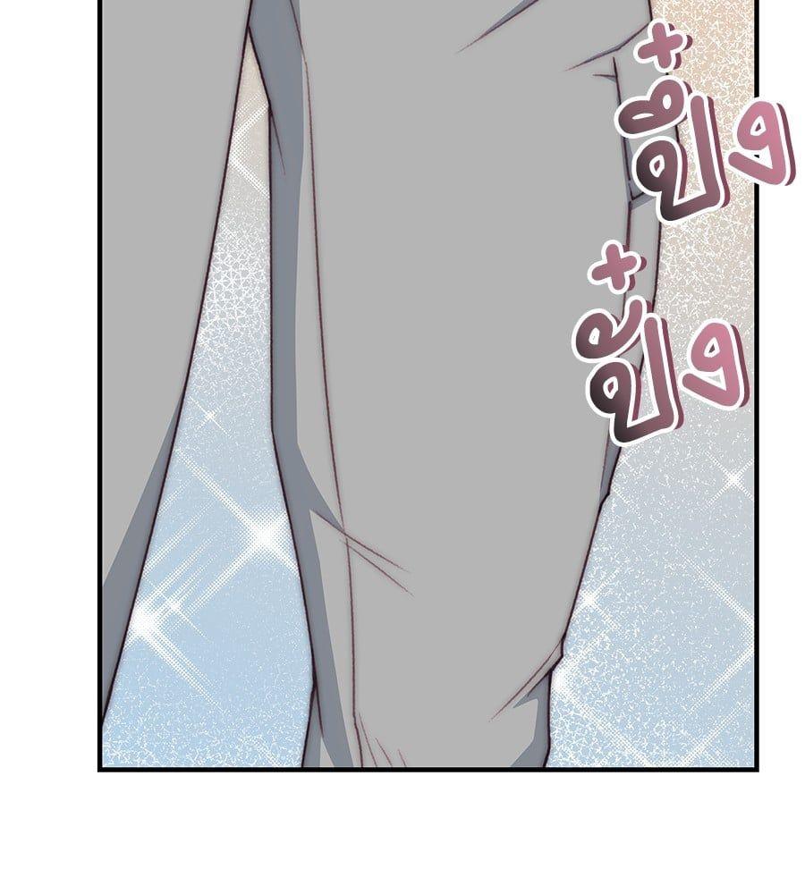 Spy House ตอนที่ 8 4