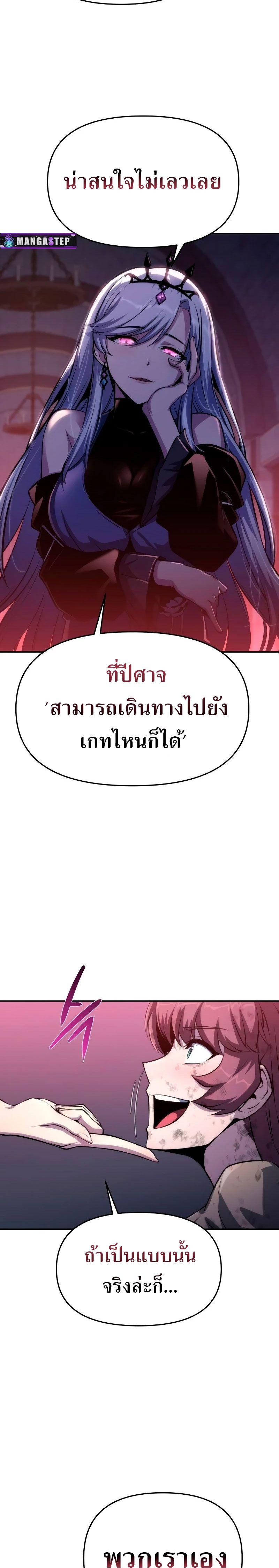 The Knight King Who Returned with a God ตอนที่ 60 40
