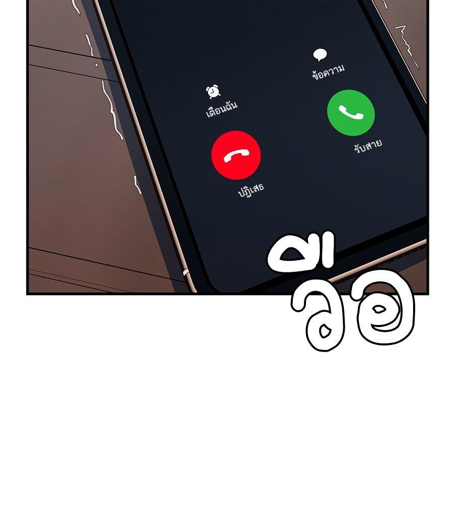 Spy House ตอนที่ 3 40