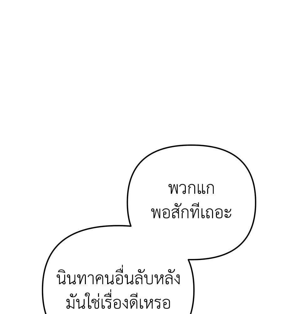 Spy House ตอนที่ 9 40