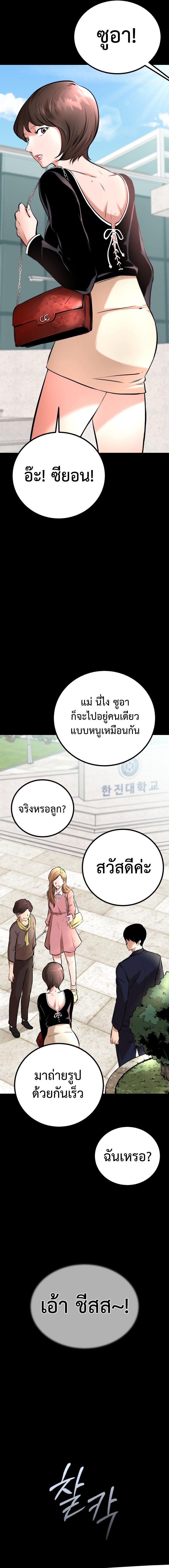 Blade of Retribution ตอนที่ 1 40