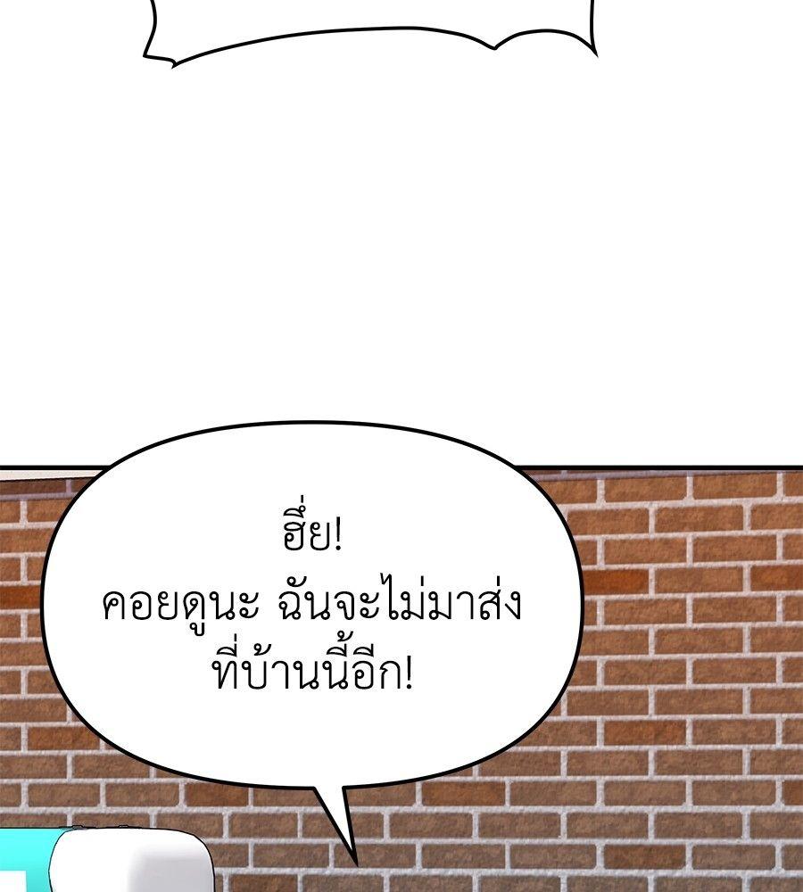 Spy House ตอนที่ 2 40