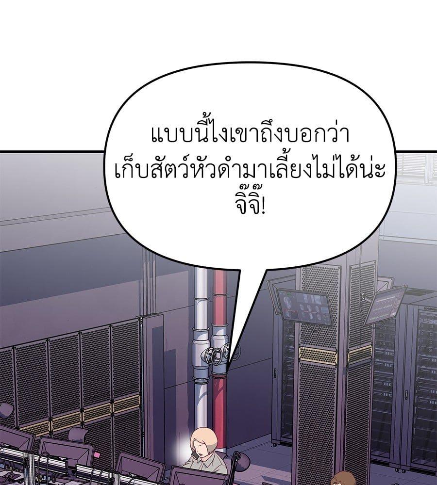 Spy House ตอนที่ 5 40