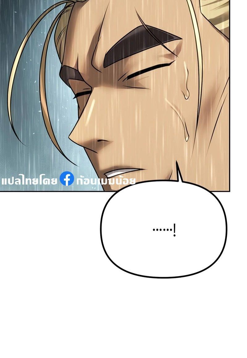 Chronicles of the Demon Faction ตอนที่ 68 40