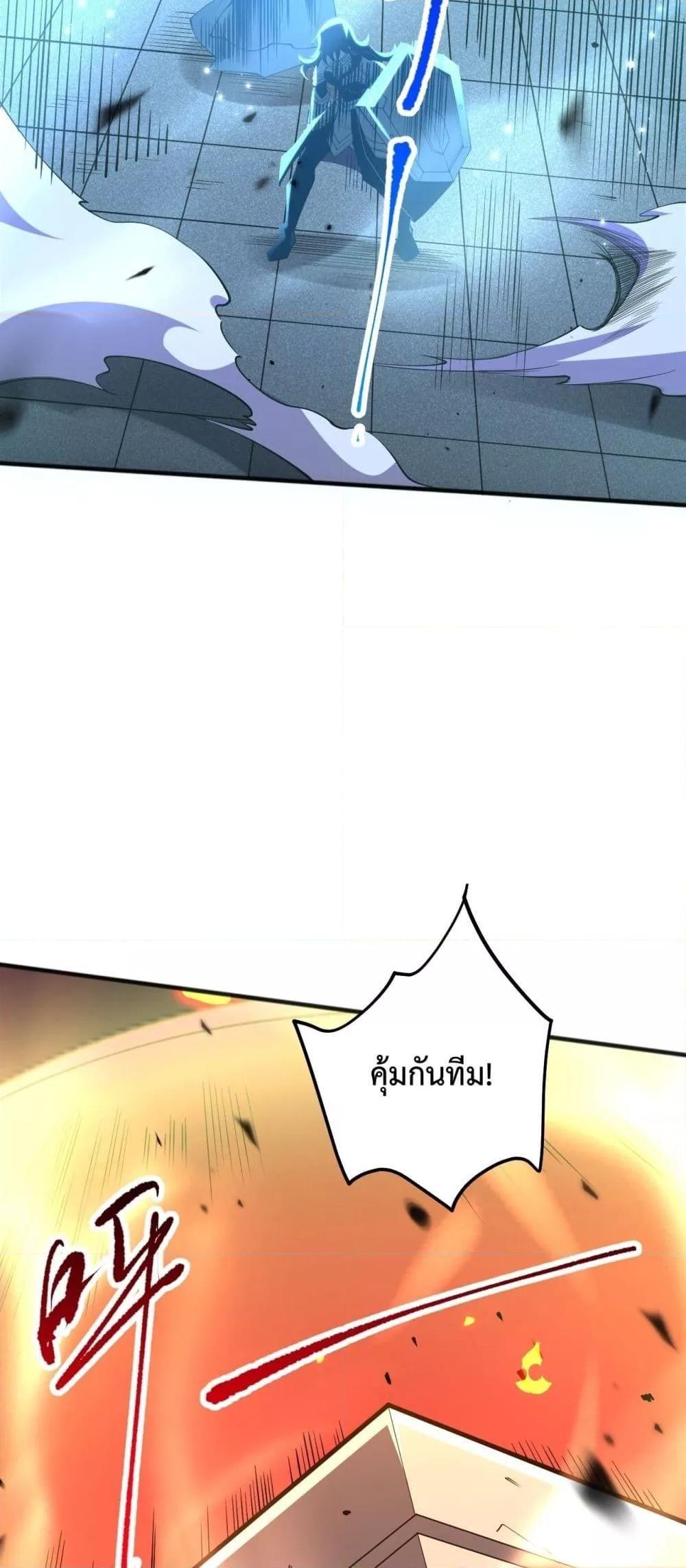 Disastrous Necromancer ตอนที่ 85 41