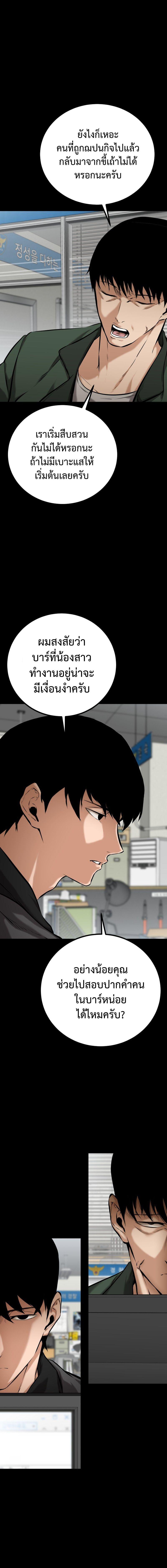 Blade of Retribution ตอนที่ 3 4