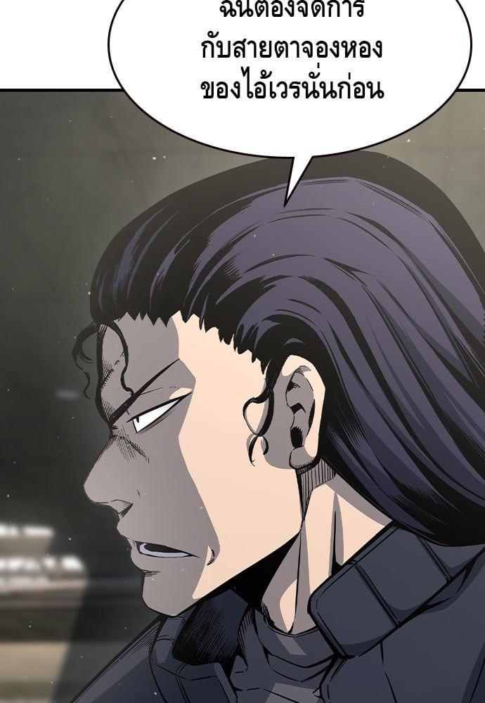 King Game ตอนที่ 84 41