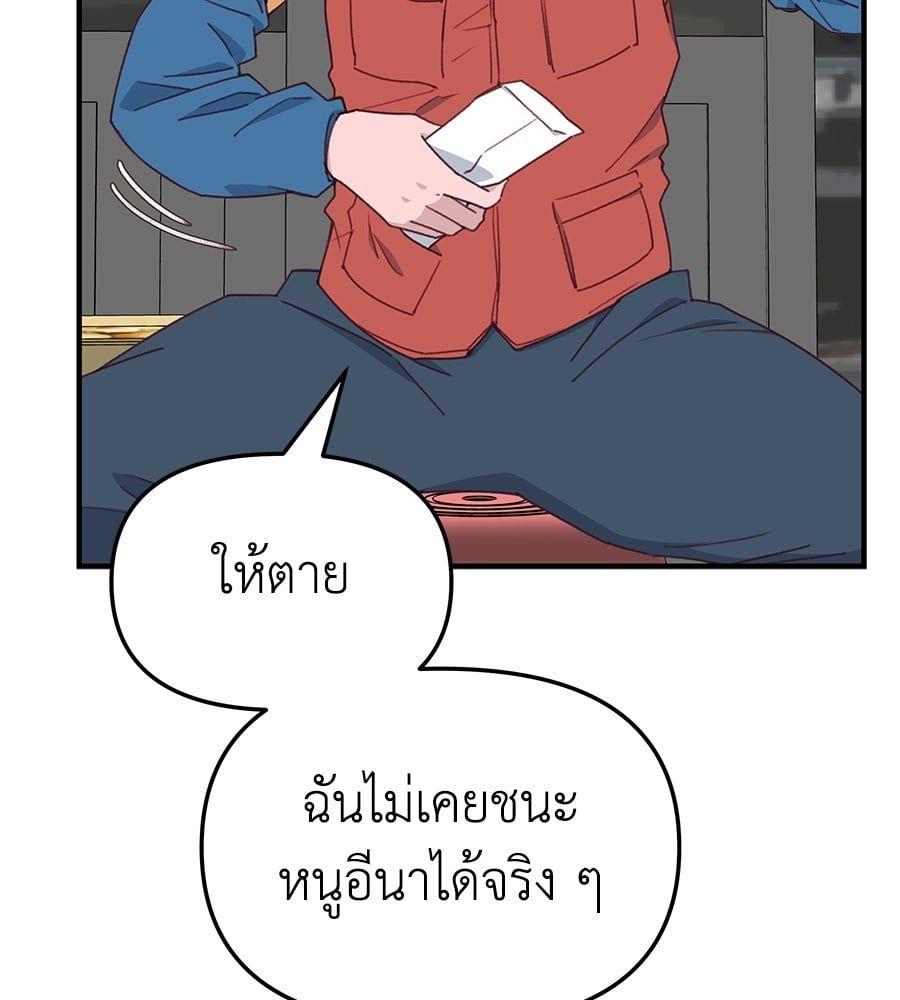 Spy House ตอนที่ 7 41