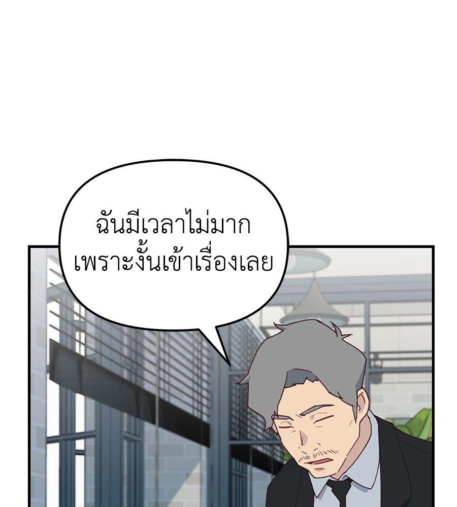 Spy House ตอนที่ 4 41