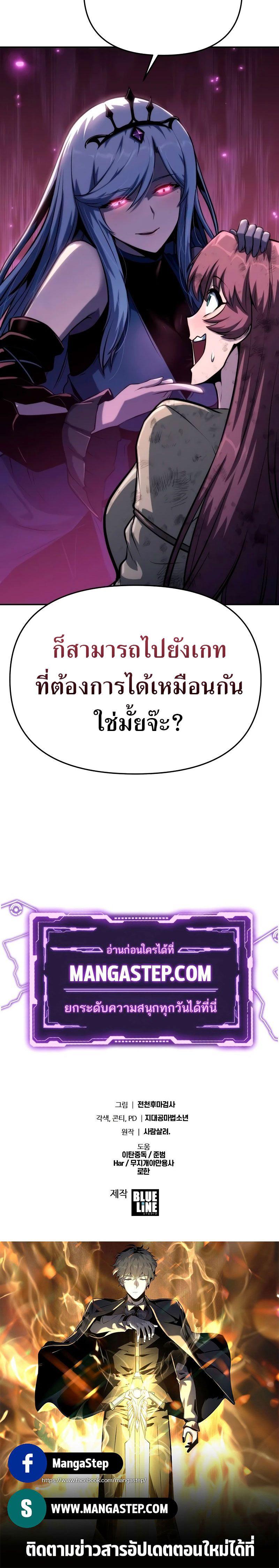 The Knight King Who Returned with a God ตอนที่ 60 41