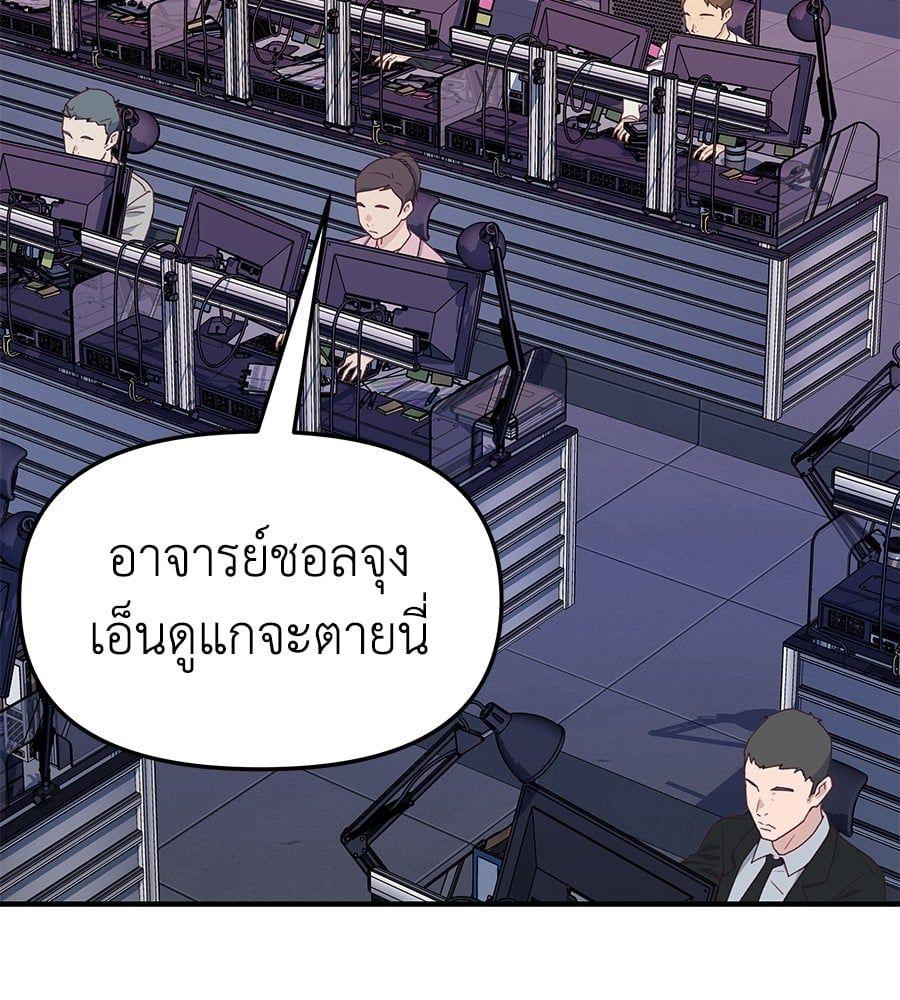 Spy House ตอนที่ 5 41