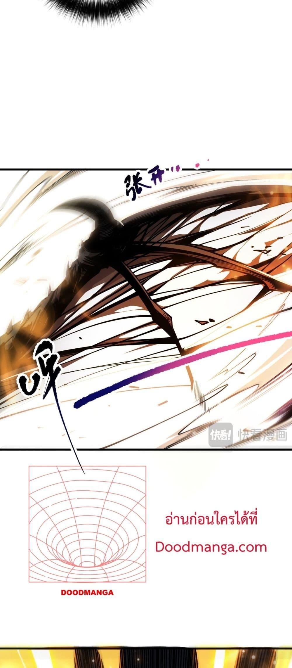 Disastrous Necromancer ตอนที่ 85 4