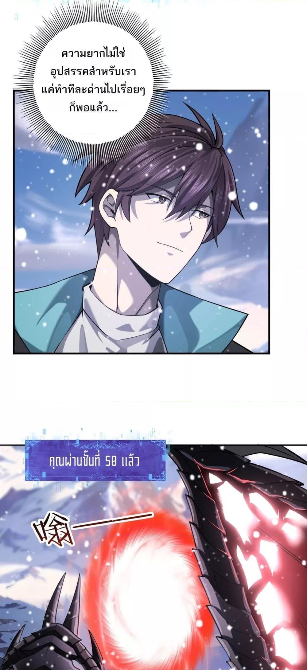 I am Drako Majstor ตอนที่ 15 41