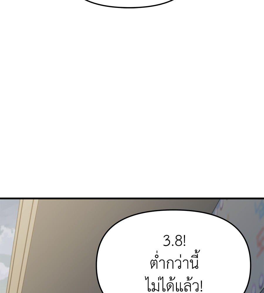 Spy House ตอนที่ 7 42
