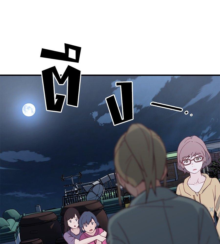 Spy House ตอนที่ 3 4
