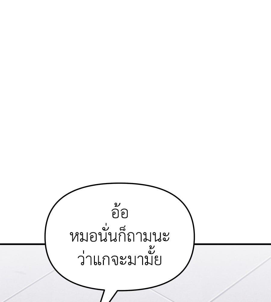 Spy House ตอนที่ 5 42