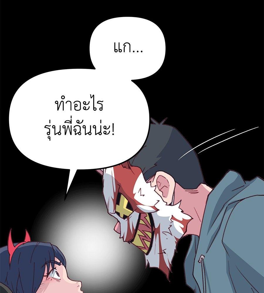 Spy House ตอนที่ 1 43