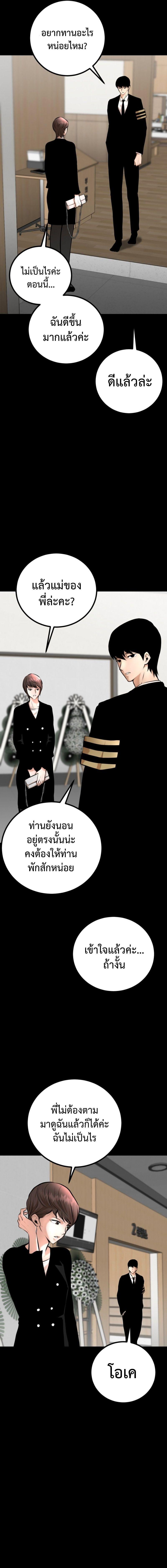 Blade of Retribution ตอนที่ 2 4