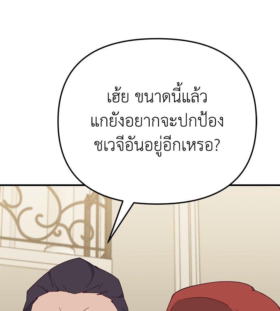Spy House ตอนที่ 9 43