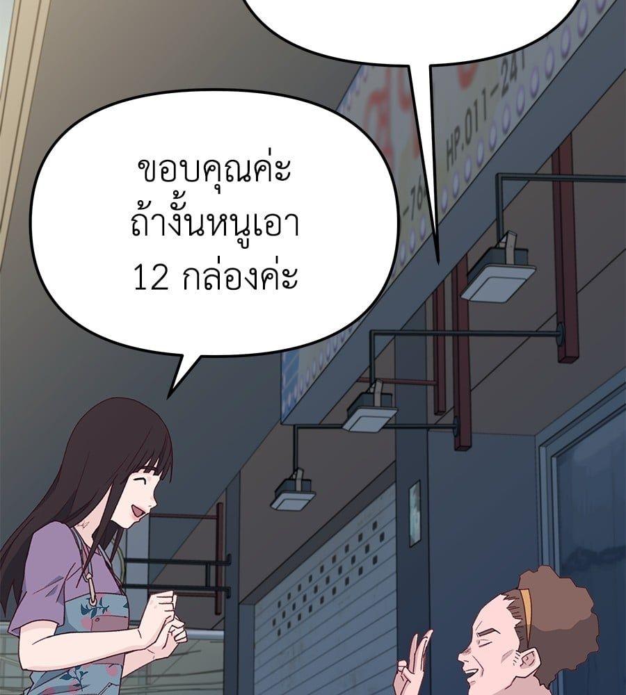 Spy House ตอนที่ 7 43