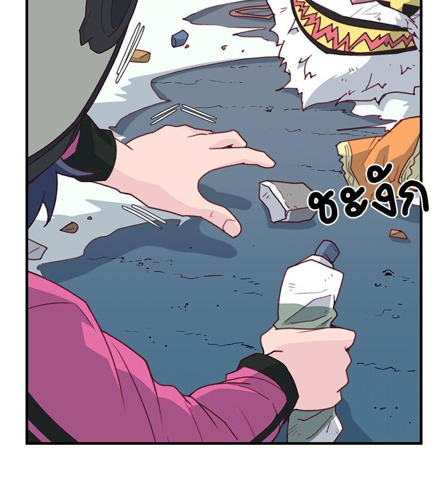 Spy House ตอนที่ 2 43