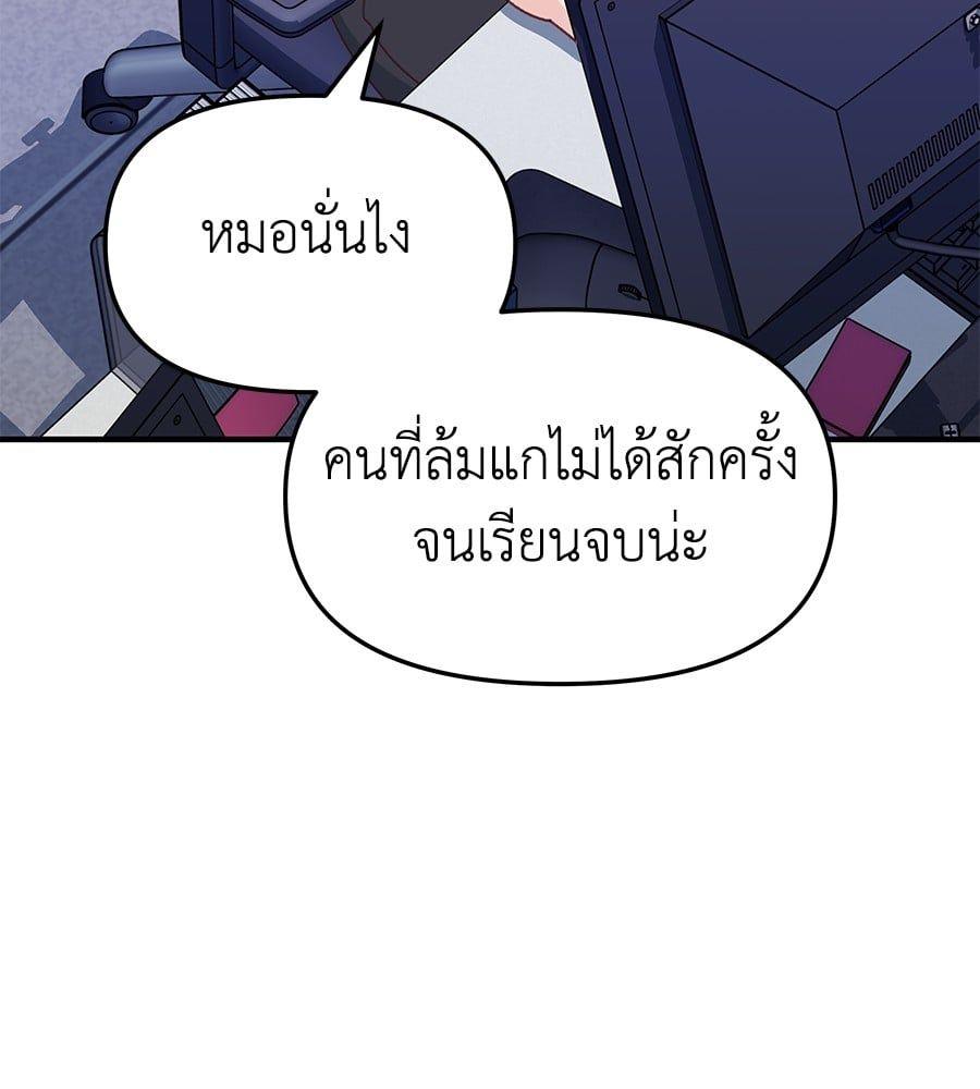 Spy House ตอนที่ 5 44