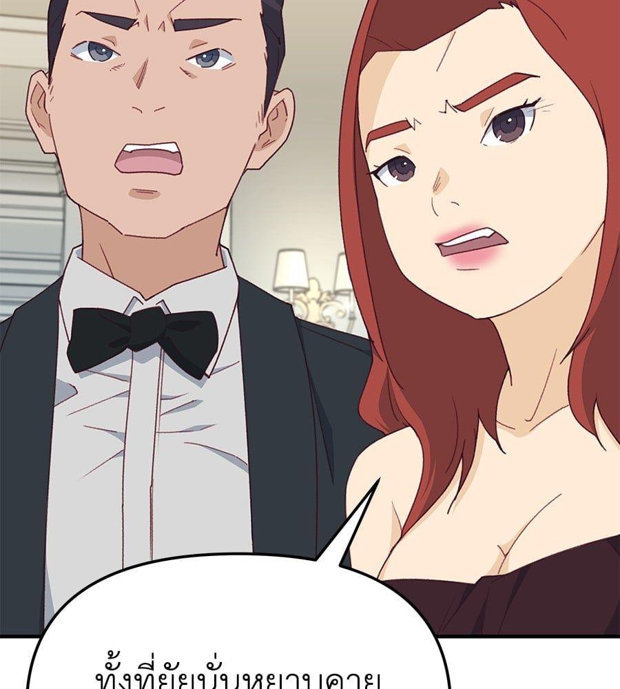 Spy House ตอนที่ 9 44