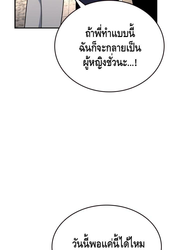 King Game ตอนที่ 84 44