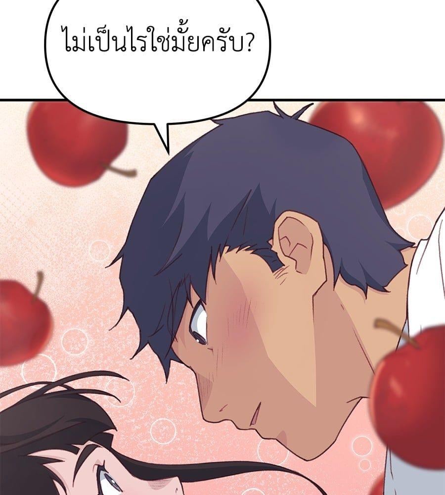 Spy House ตอนที่ 8 44