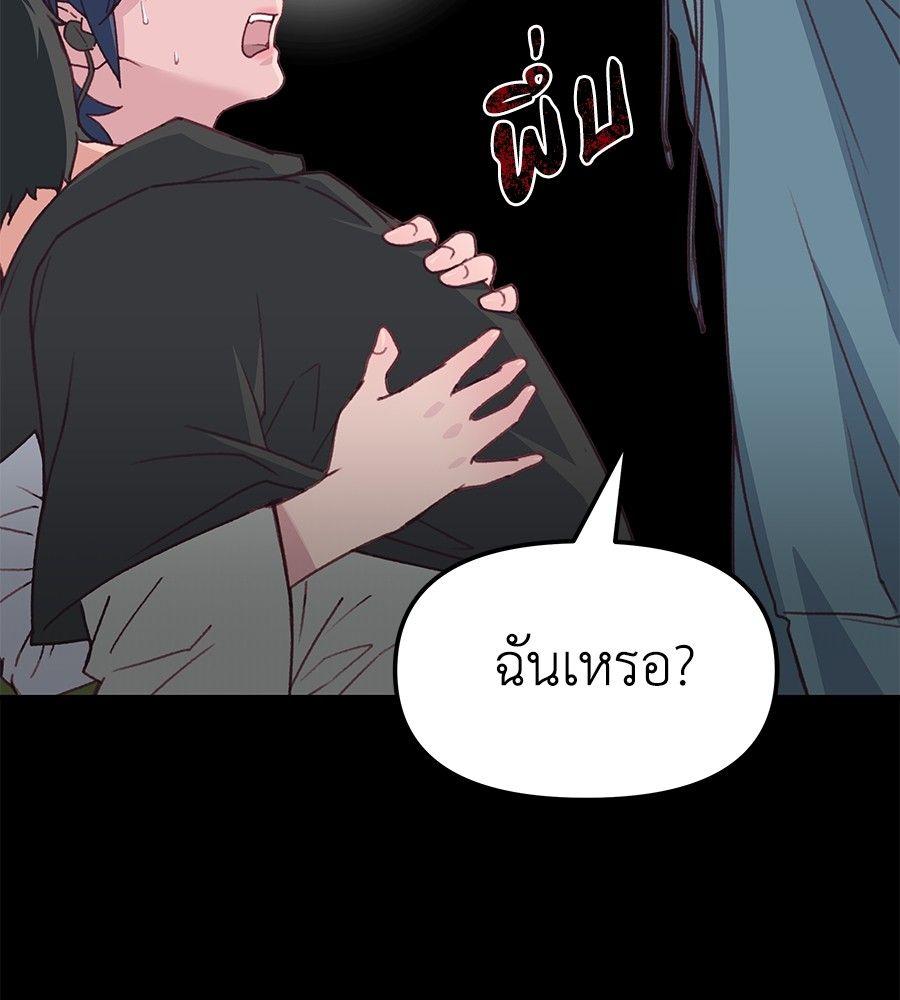 Spy House ตอนที่ 1 44