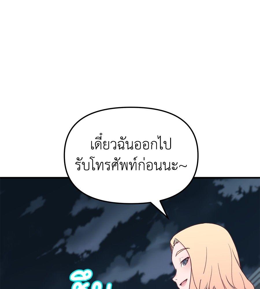 Spy House ตอนที่ 3 45