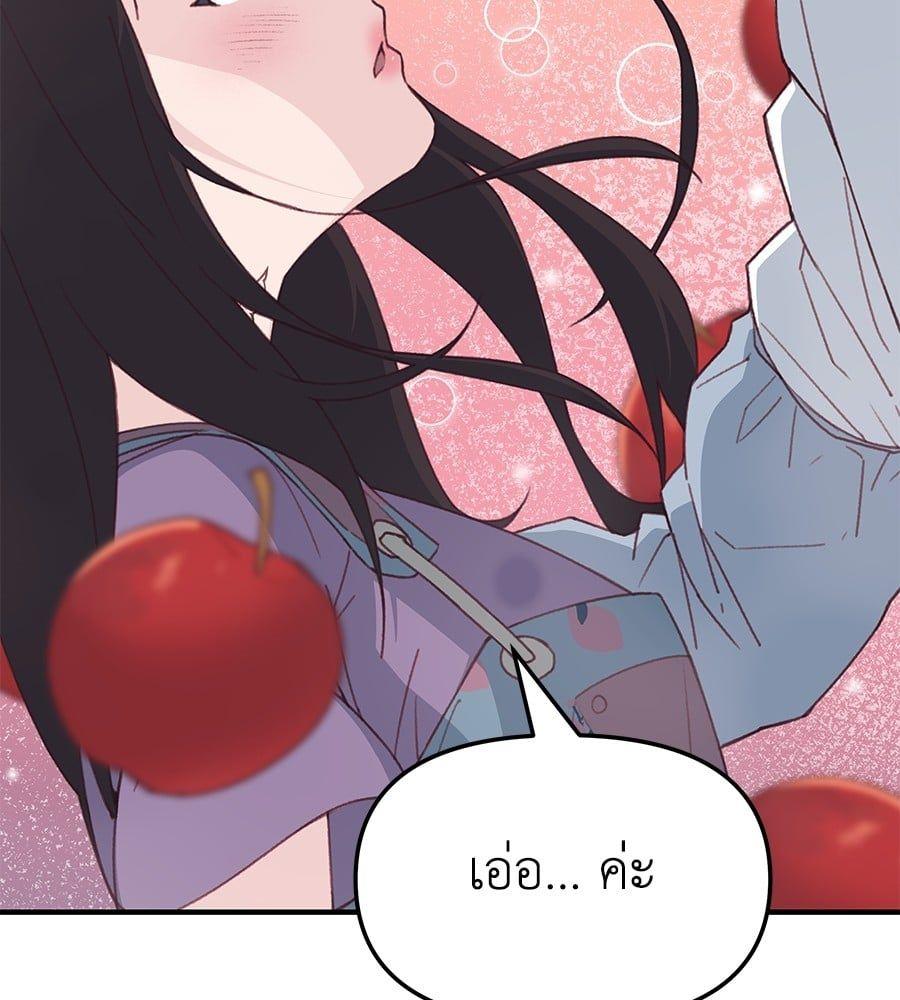 Spy House ตอนที่ 8 45
